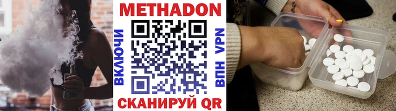 МЕТАДОН кристалл  Сурск 